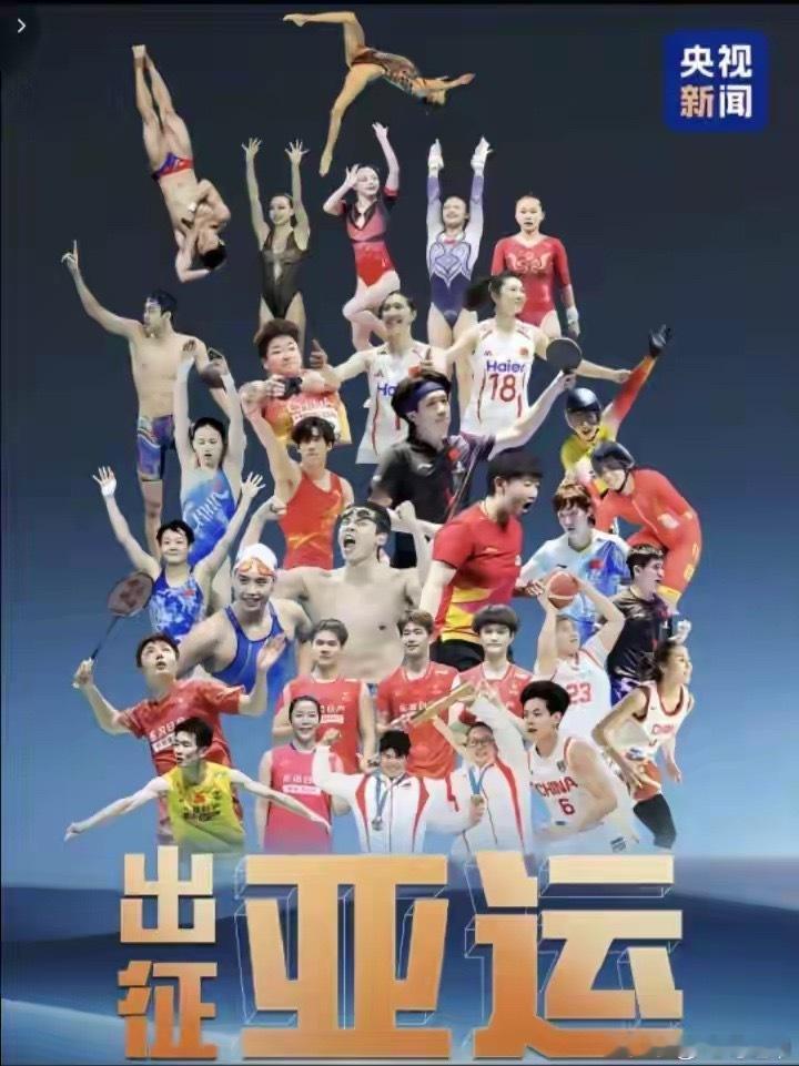 樊振东登上亚运会海报 关于亚运会海报争议 其实是这么回事👇樊振东C位的海报是亚
