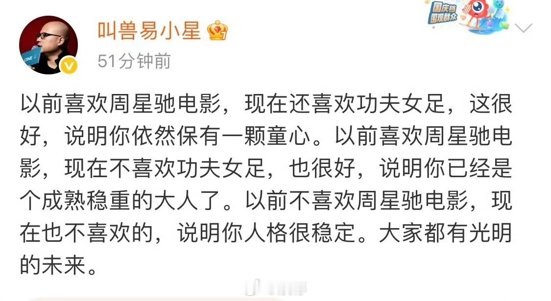 星爷还是以前那个星爷，叫兽也还是以前那个叫兽，都是一脉相承的，都是骂人不带脏字的