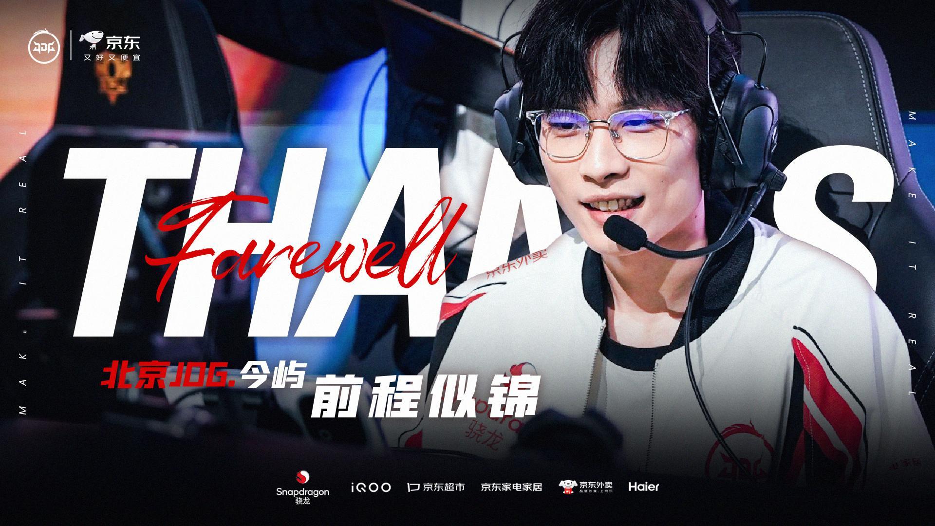 ｜第二十二枪JDG今屿断开连接 RW今屿连接成功 