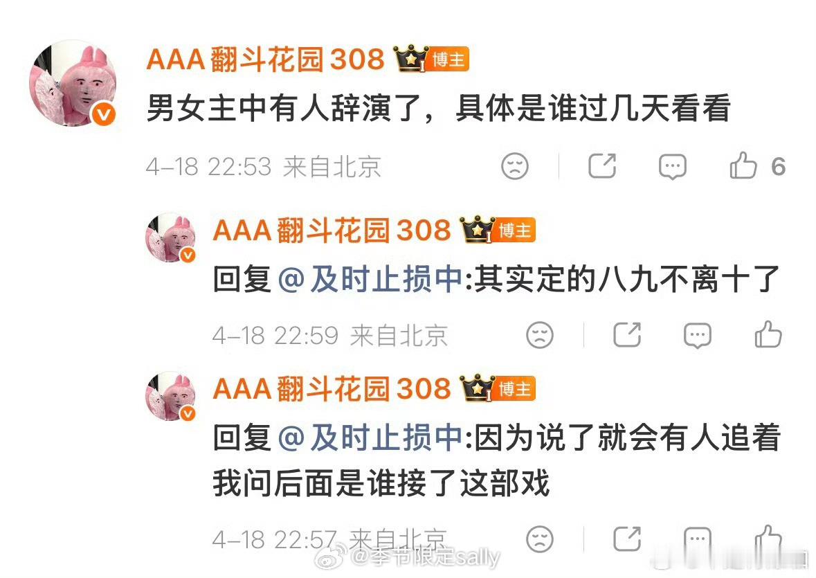 网传优酷S+古言大IP攻玉有人辞演了，之前定的男主是侯明昊，女主鹤男，然后现在鹤