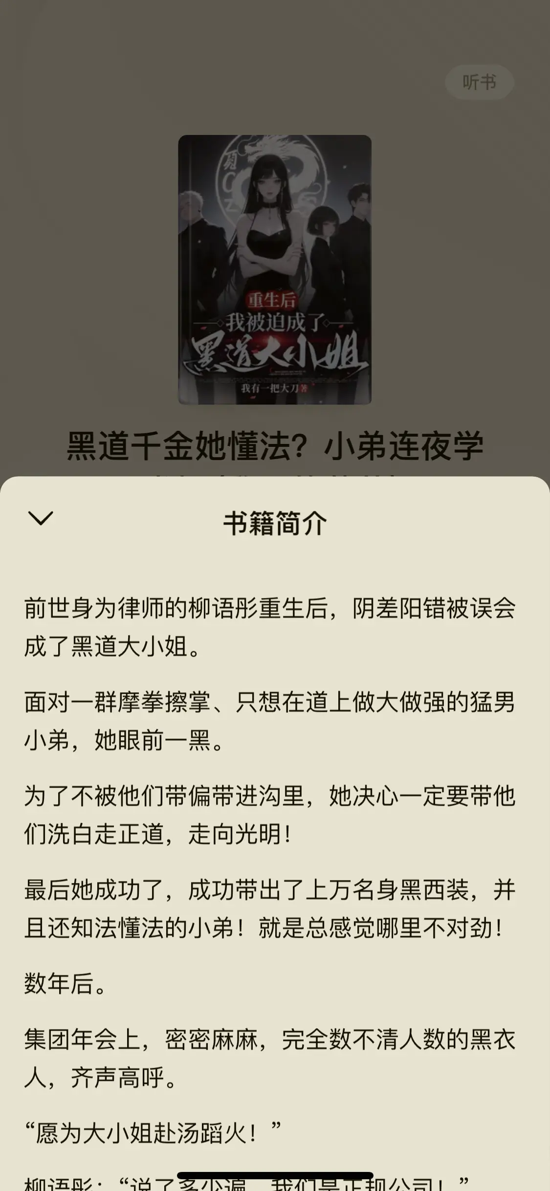 小说推荐 小说推文每日更新 小说女主