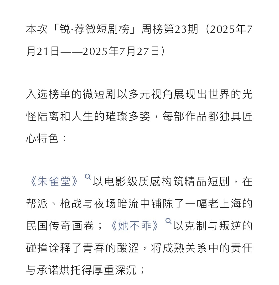 赵振栋左一赵振栋她不乖左一她不乖 “不是所有的鱼都生活在同一片海。”新周刊这个红