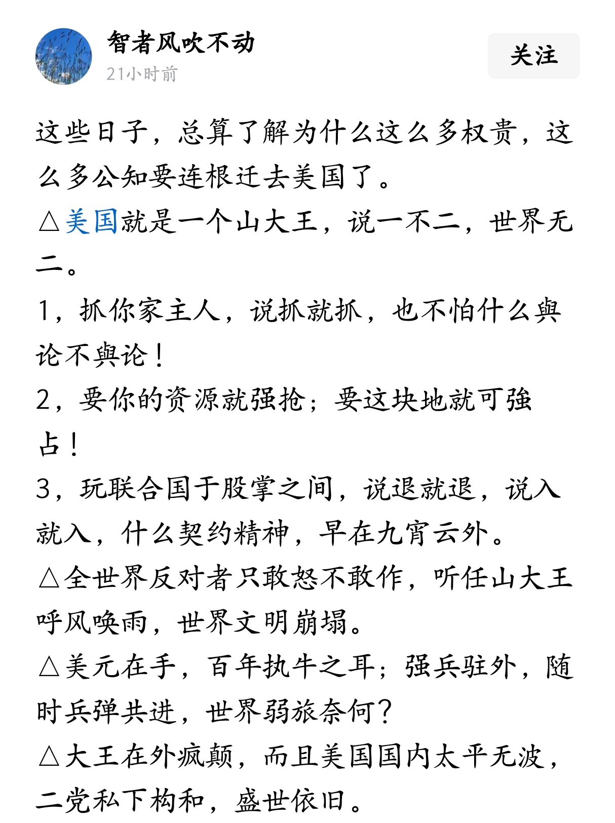总算了解为什么这么多权贵，这么多公知要连根迁去美国了。 