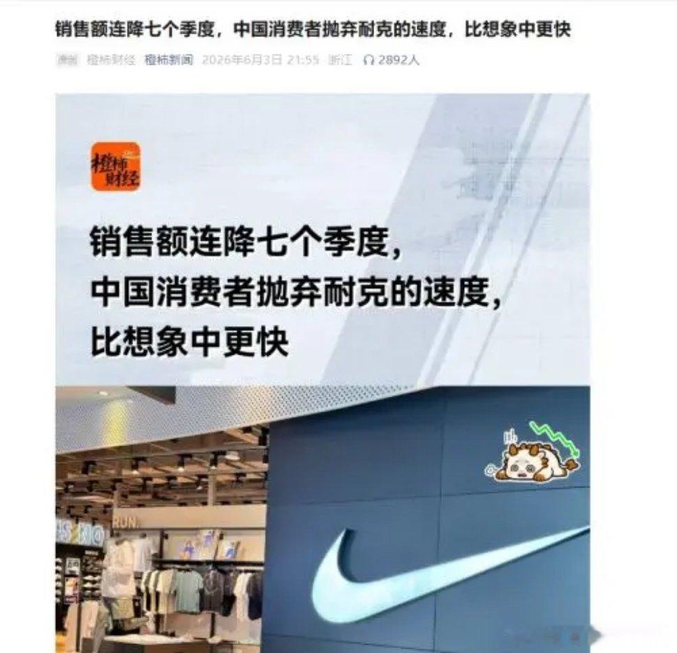 耐克市值几乎蒸发掉一个阿迪达斯但当潮水退去，炒鞋的人群没了，经销商手里的存货也砸