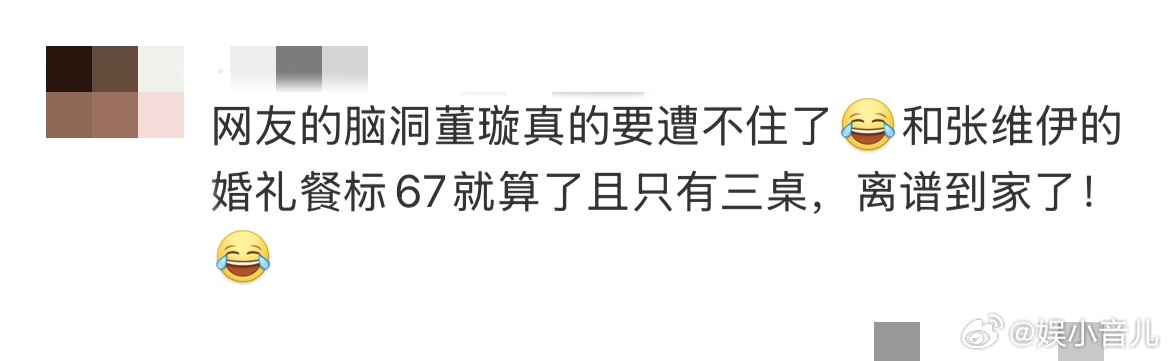 董璇回应婚礼餐标 董璇做客《毛雪汪》，现场秒变欢乐吃瓜局！毛不易和李雪琴火力全开