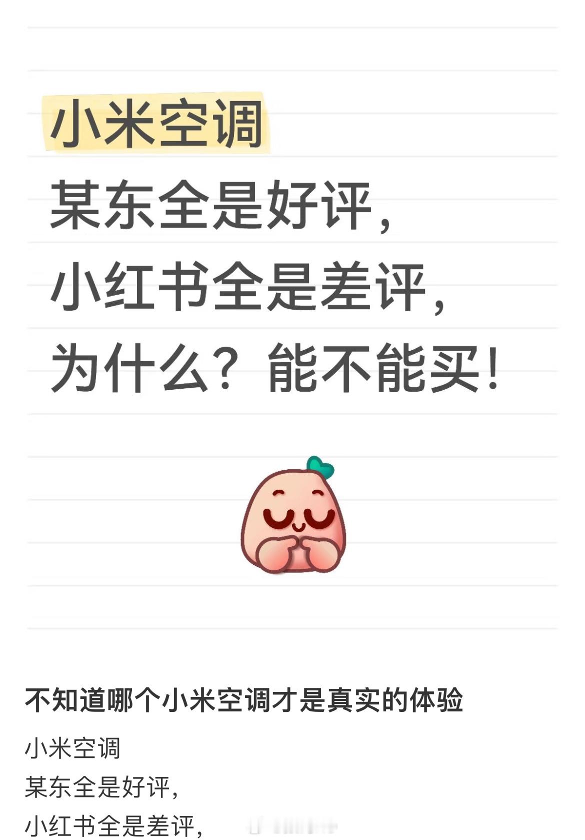 网上都说差，销量一直在增长，你觉得符合逻辑吗？网上谁都可以发，销量确实是实打实真