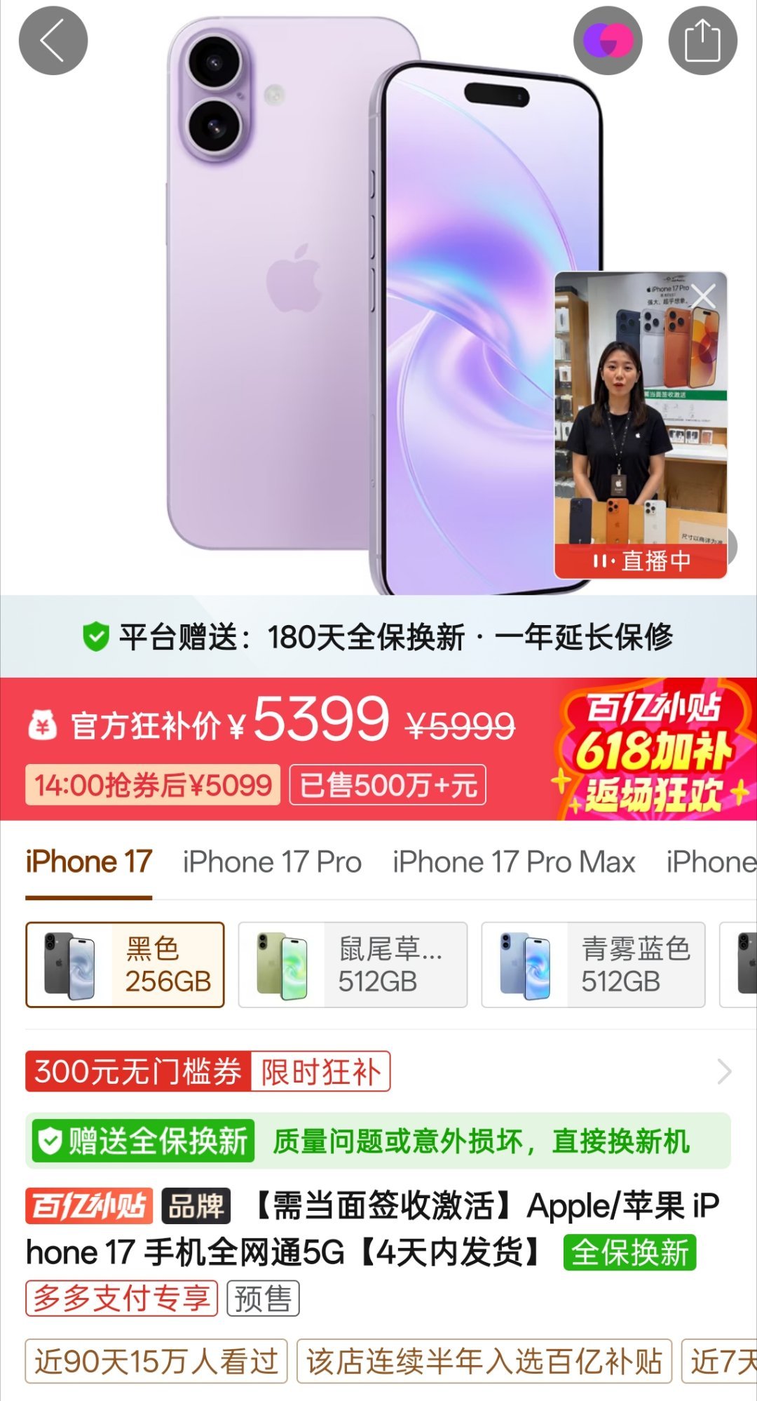 苹果将涨价  阿多的 iPhone17 比🐶东还贵 100 ? 这对吗