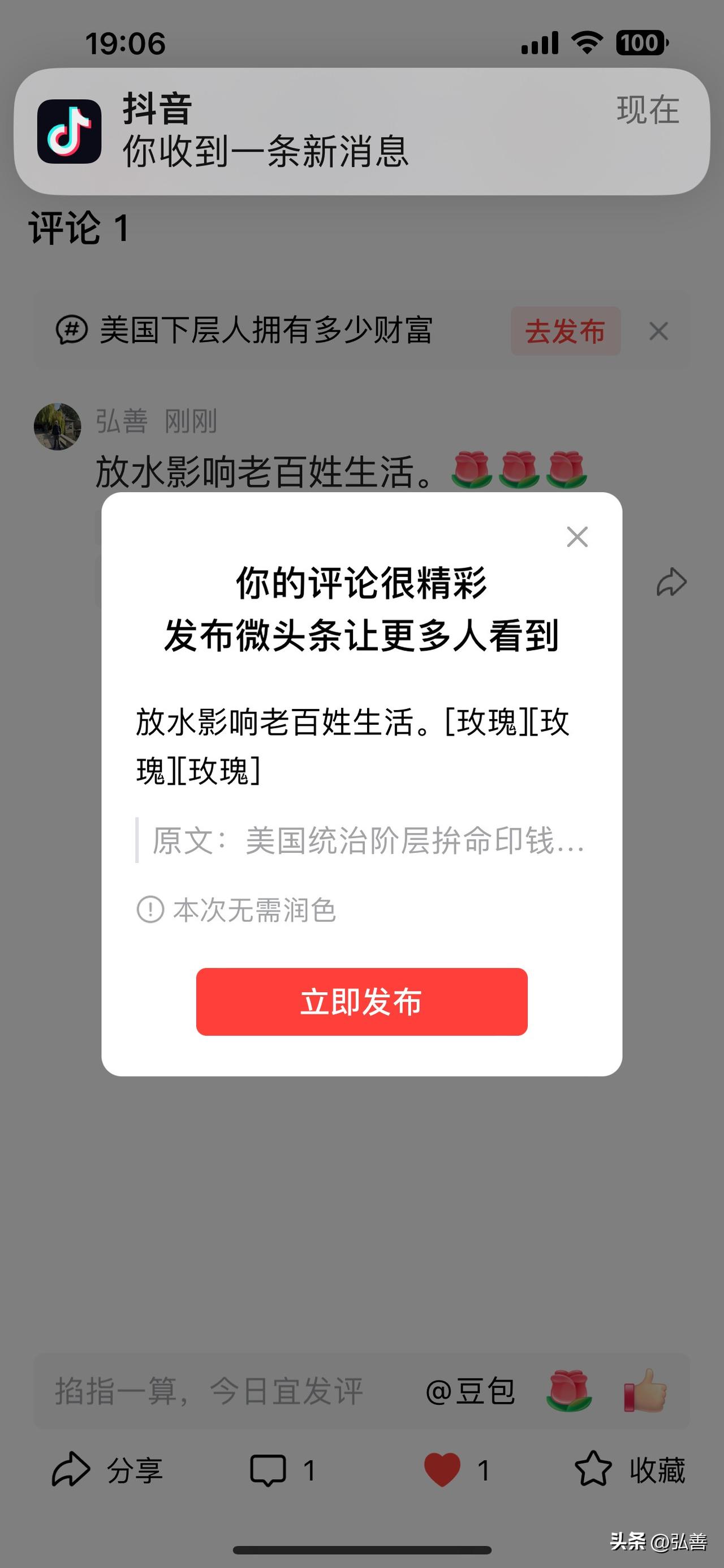 放水，也就是货币超发，对咱老百姓生活影响可太大了。就说物价，以前去超市，一百块能