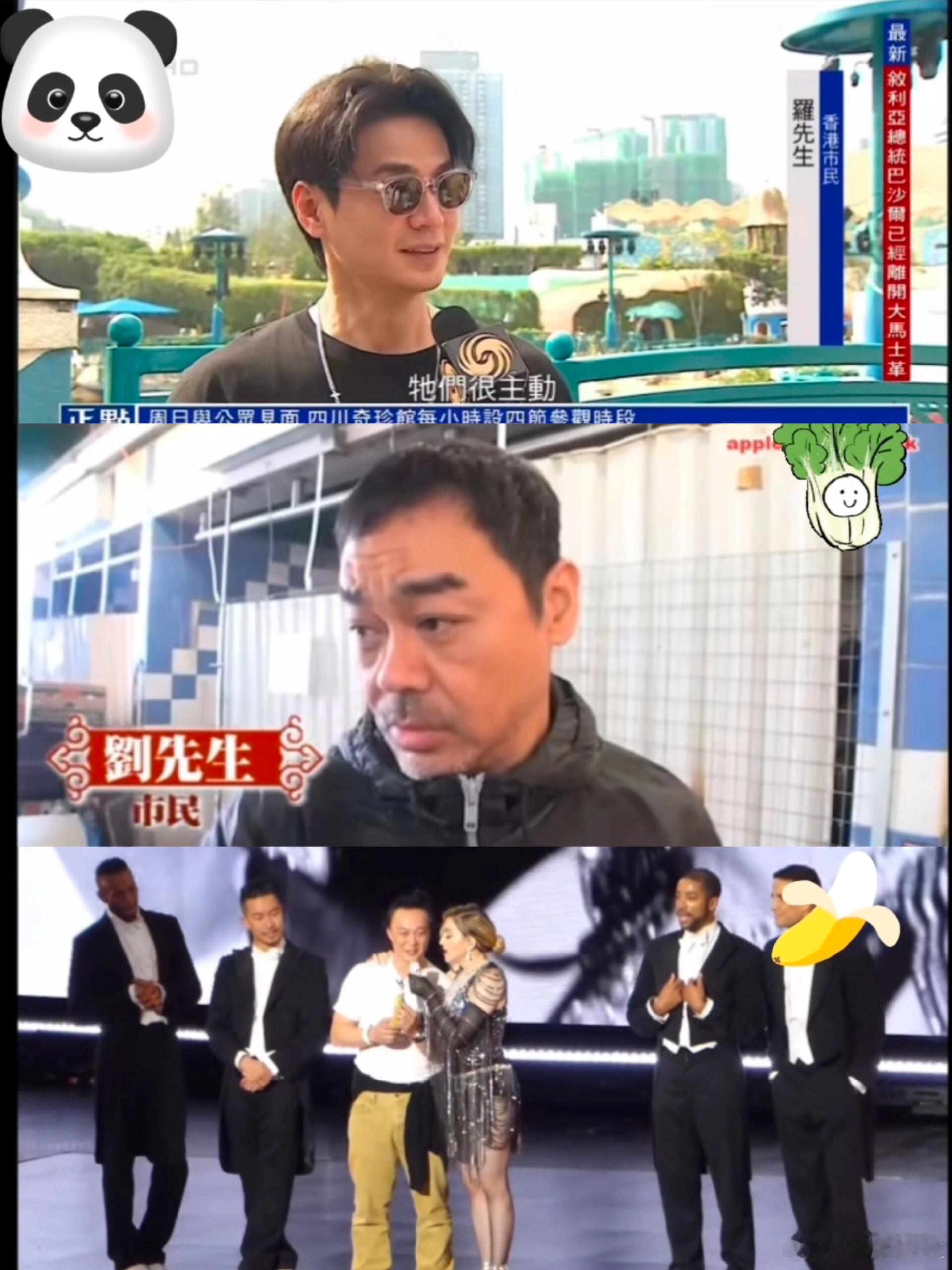 市民罗仲谦先生，市民刘青云先生，幸运观众陈奕迅先生[喵喵] 