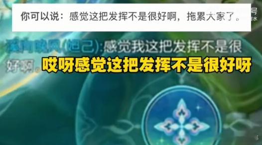 打野怎么打回来一堆问号 原来打野也能当“演员”啊！我先扮成温柔善良的打野，用情话