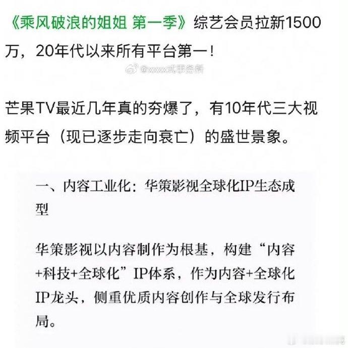 浪姐第一季会员拉新第一 浪姐1会员拉新第一 浪姐第一季综艺会员拉新1500万，成