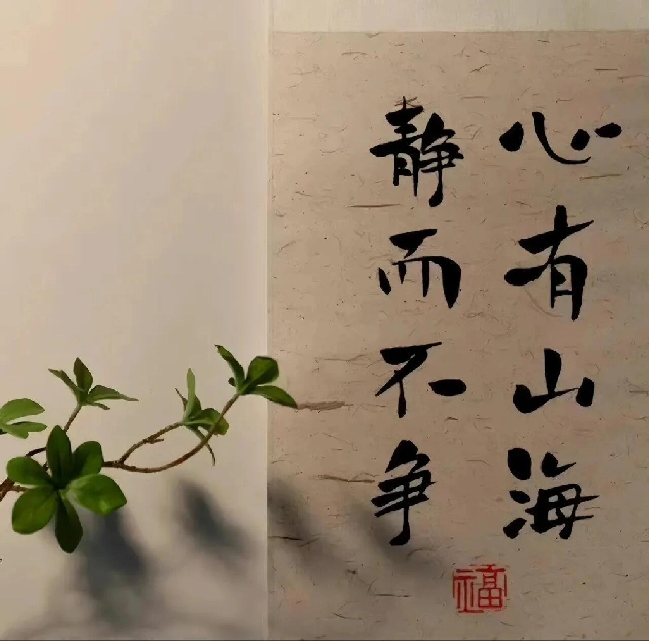 慢慢做好一件事，胜过毛毛躁躁地做一堆事。——吕白《底层逻辑》 