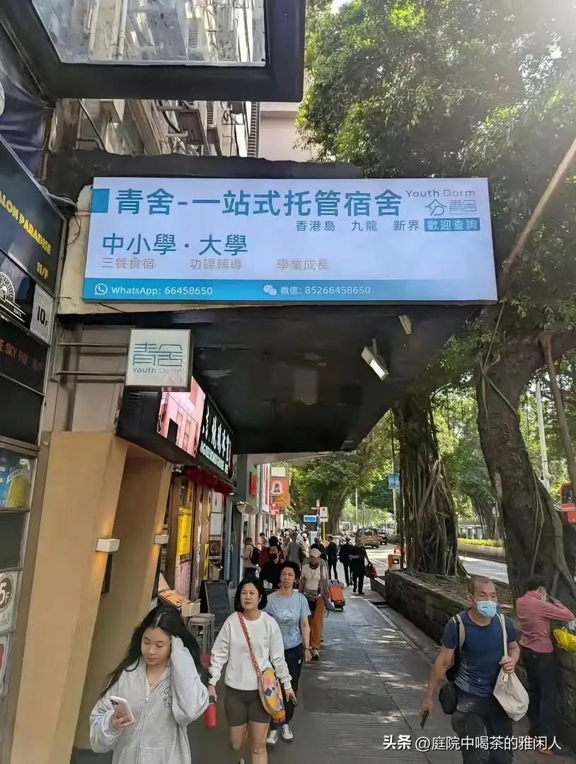尖沙咀现在的景象，满大街都是内地学生的宿舍，包吃包住还管功课，简直把孩子宠上了天