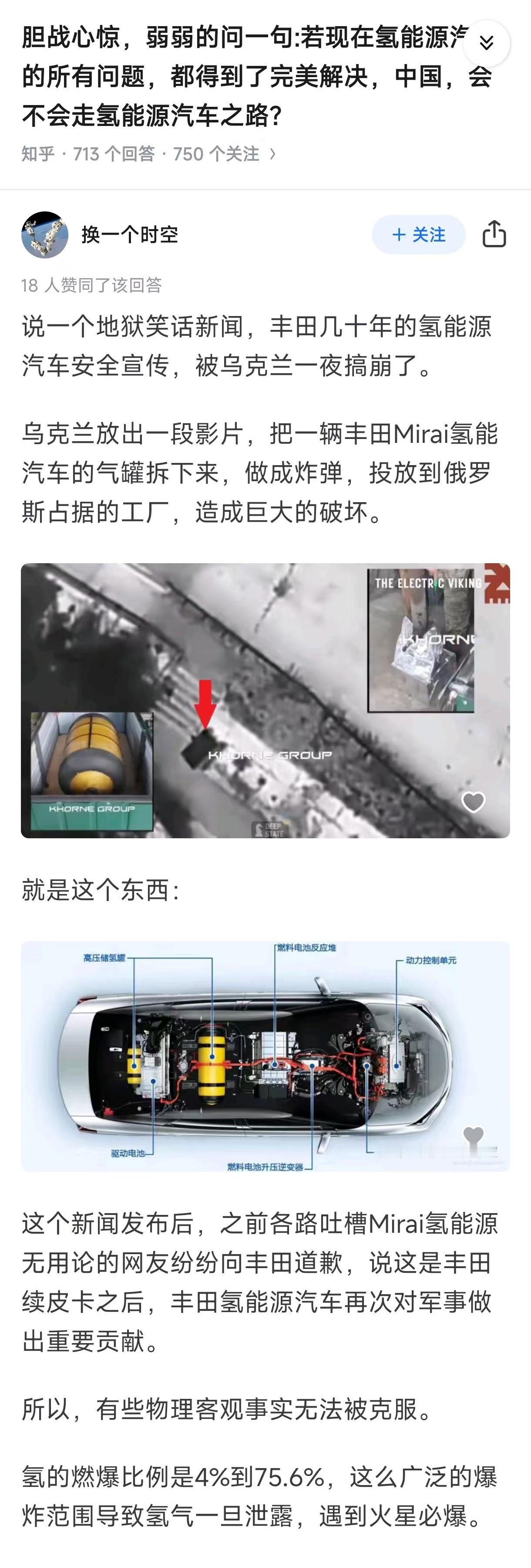 在国产新能源汽车还没有全面崛起的时候，一些媒体把日本丰田的氢能源汽车吹上天。如今