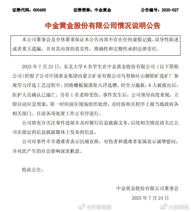 #安全生产不能只体现在宣传文章里#【晚报来论 | 大学生溺亡选矿厂令人悲痛，落实