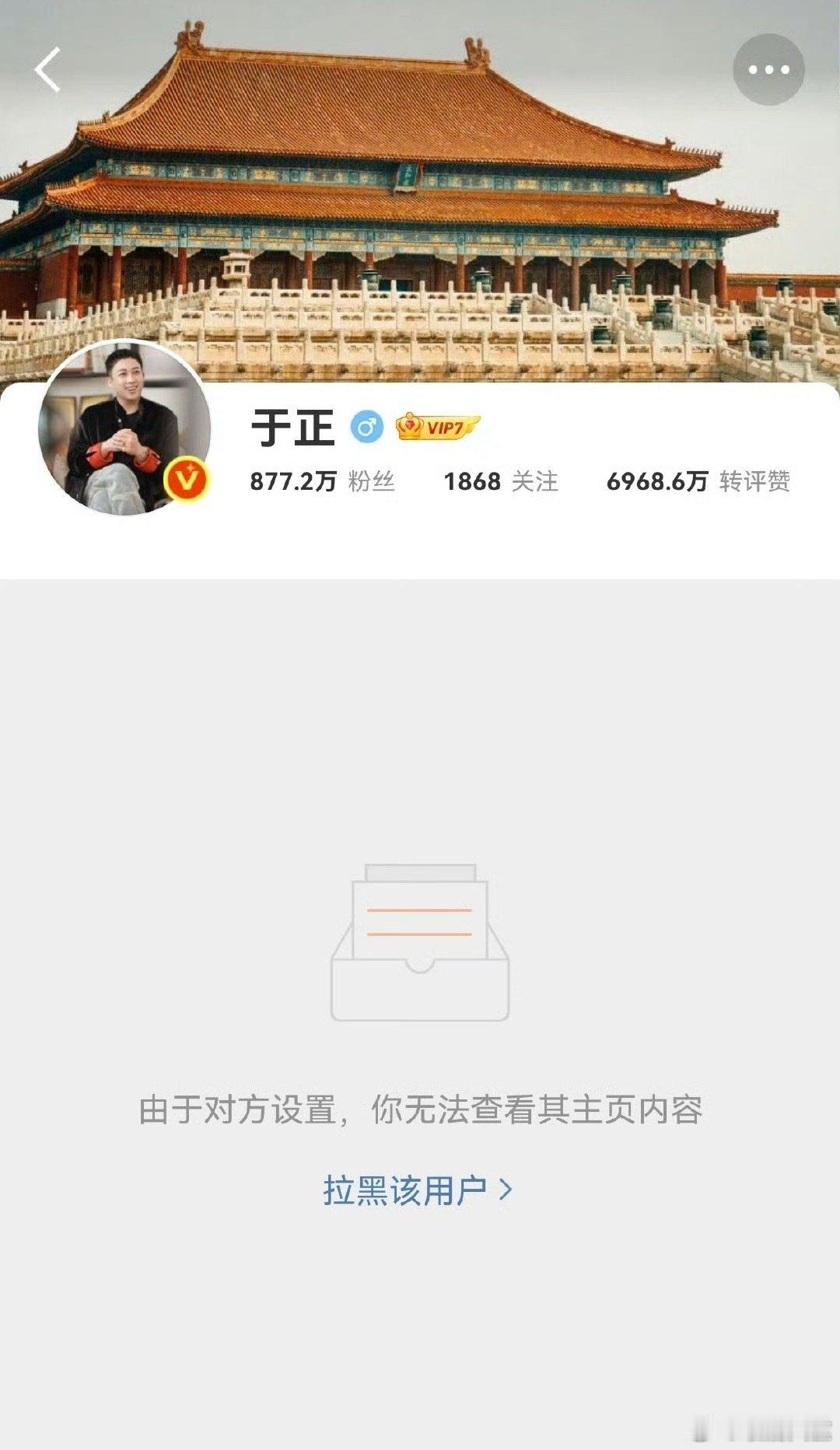 于正拉黑了好多人于正拉黑名单 于正拉黑了好多人，名单感觉有几百人了吧。 ​如何呢