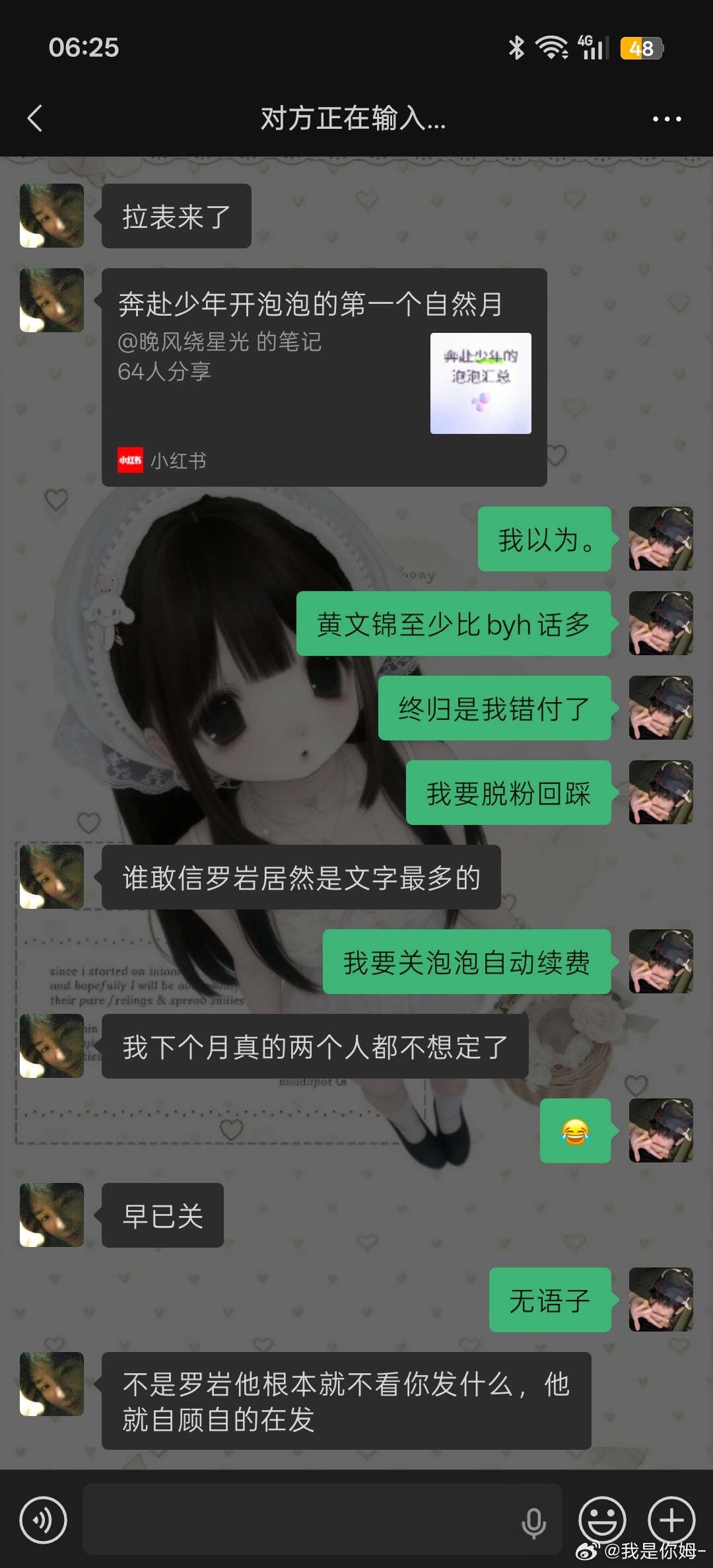心情是司马的 ​​​