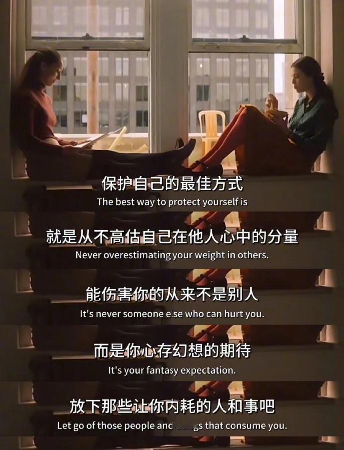 保护自己的最佳方式是学会放下 