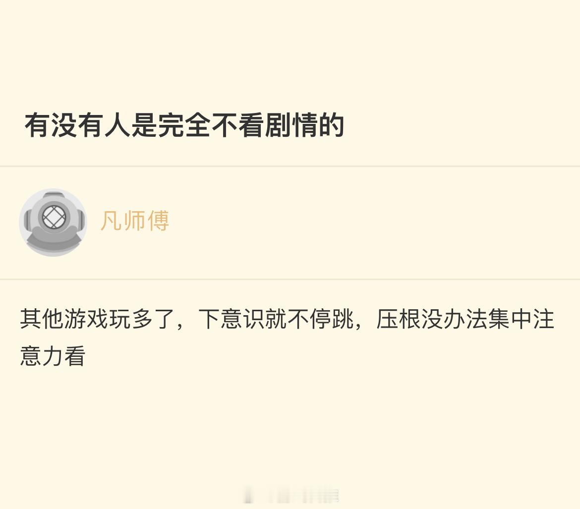 有没有人玩乙游是完全不看剧情的？[doge]#光与夜之恋##恋与制作人# ​​​