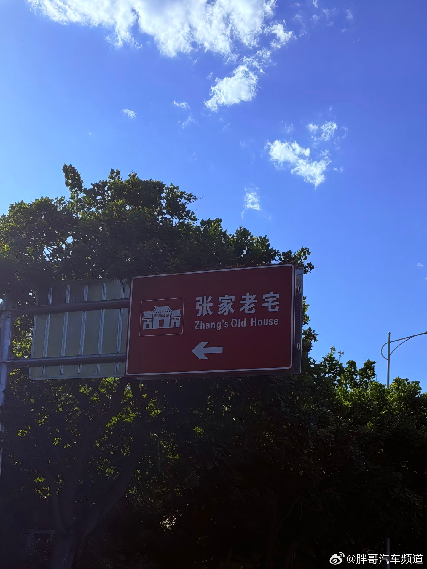 胖哥汽车频道 呦！到张家老宅了！生活碎片我和汽车的日常