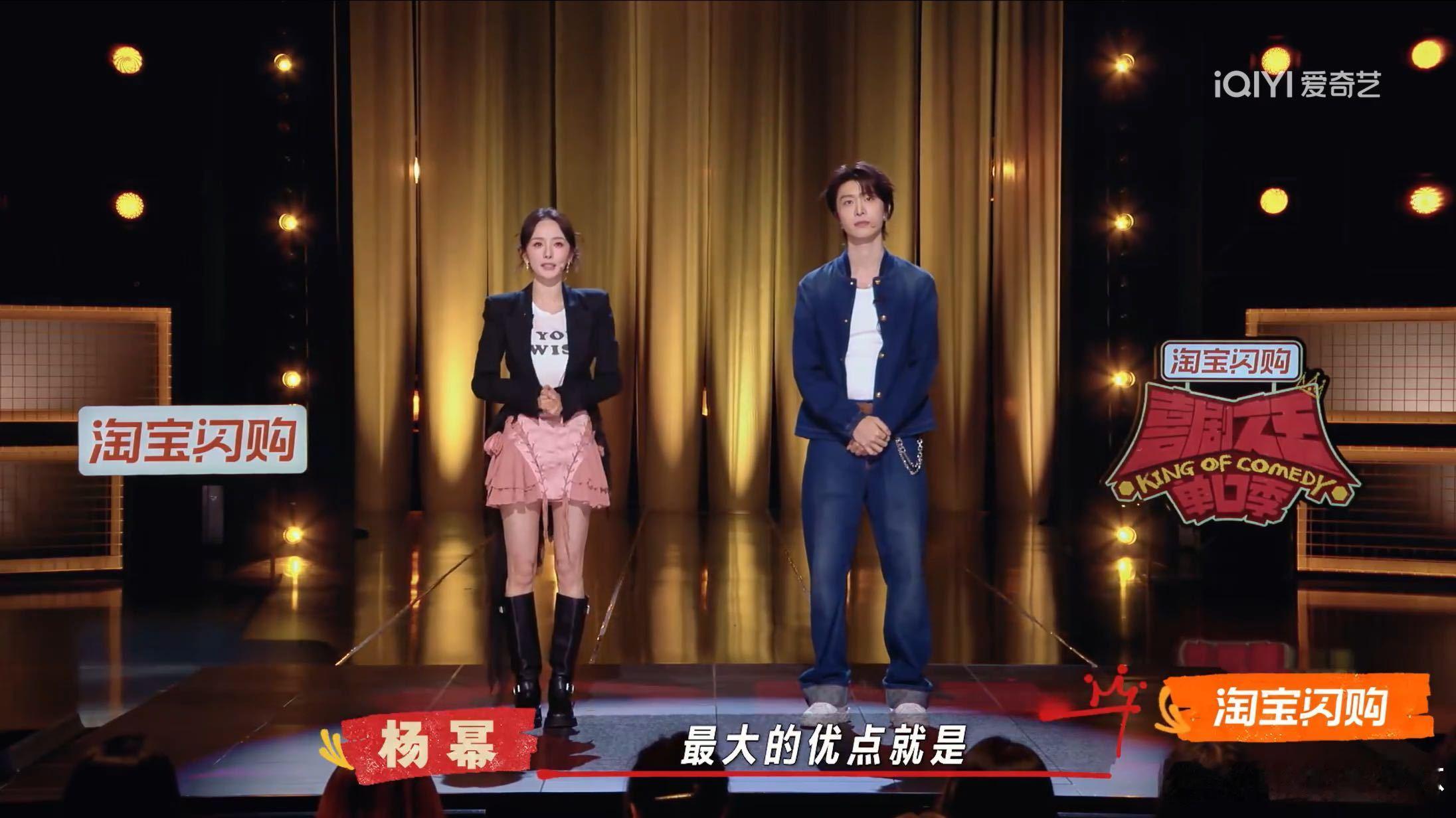 杨幂脱口秀出场介绍杨幂喜单出场介绍 杨幂这段出场介绍把自己位置摆得挺明白：做客别