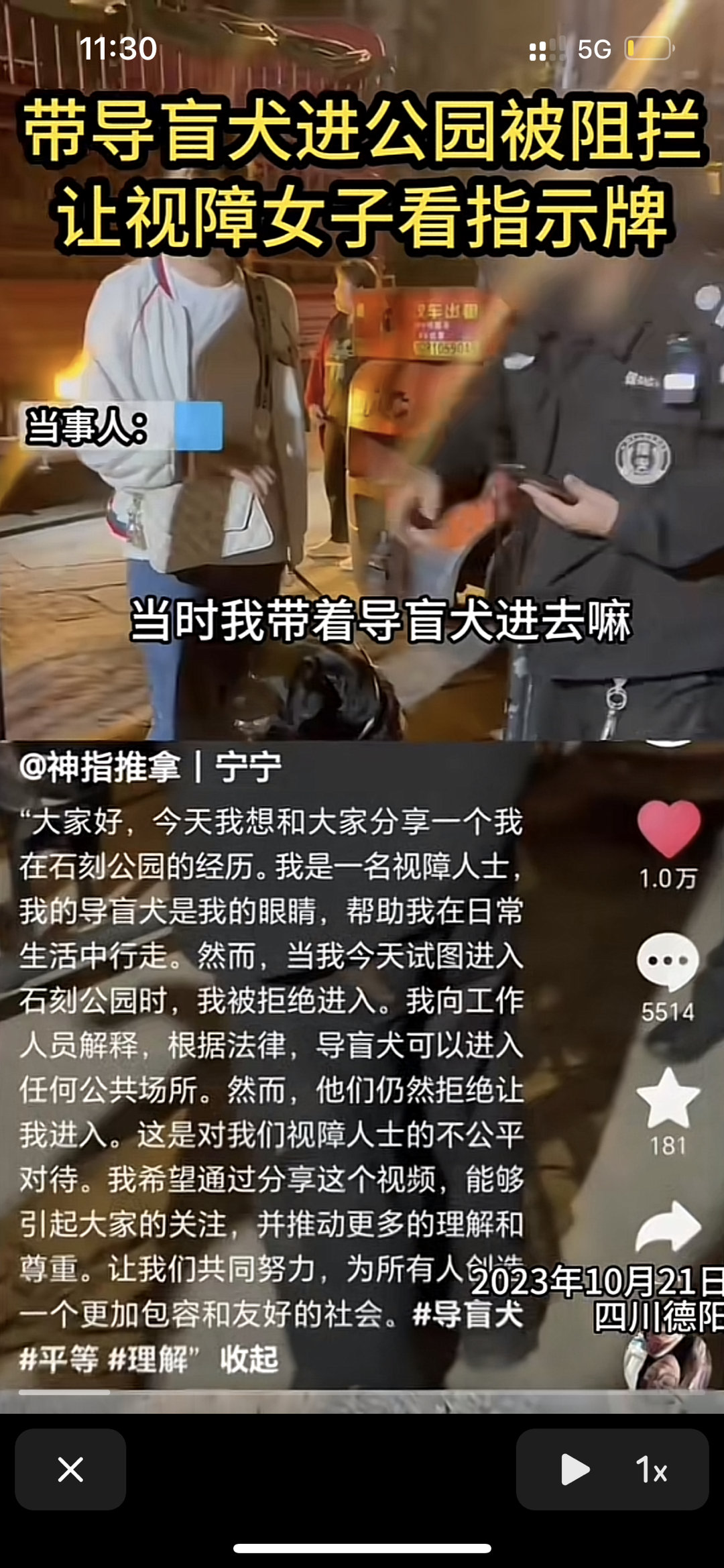 让视障女子看指示牌 挺幽默的 ​​​
