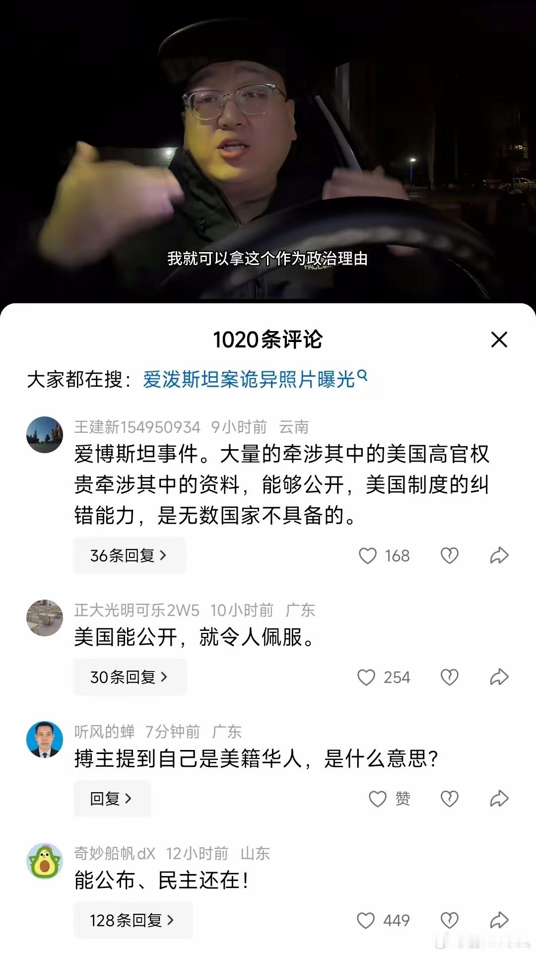爱泼斯坦案大殖子们洗不动了，但还是要硬舔一波！他们居然夸爱波斯坦档案公布，是美国