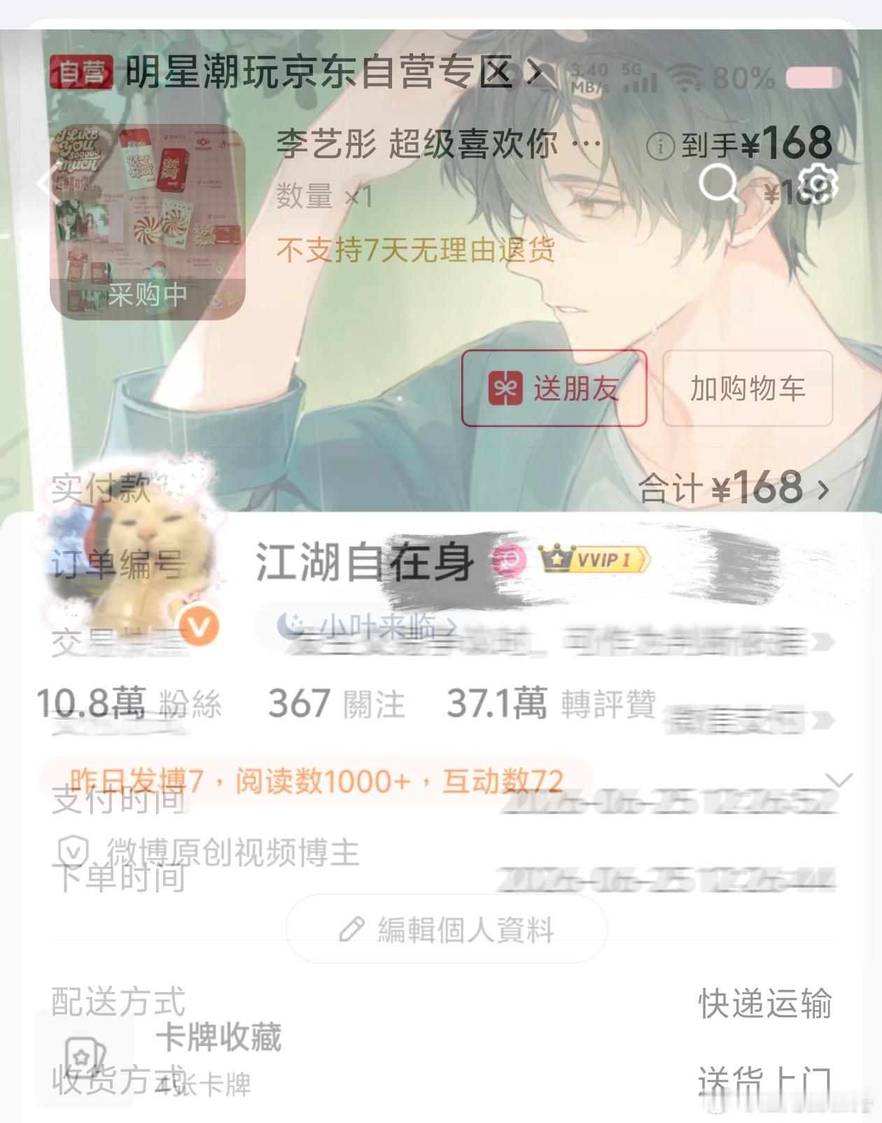 李艺彤 🦭 李艺彤超级喜欢你专属见面握手会 🦭李艺彤实体专辑超级喜欢你 严肃