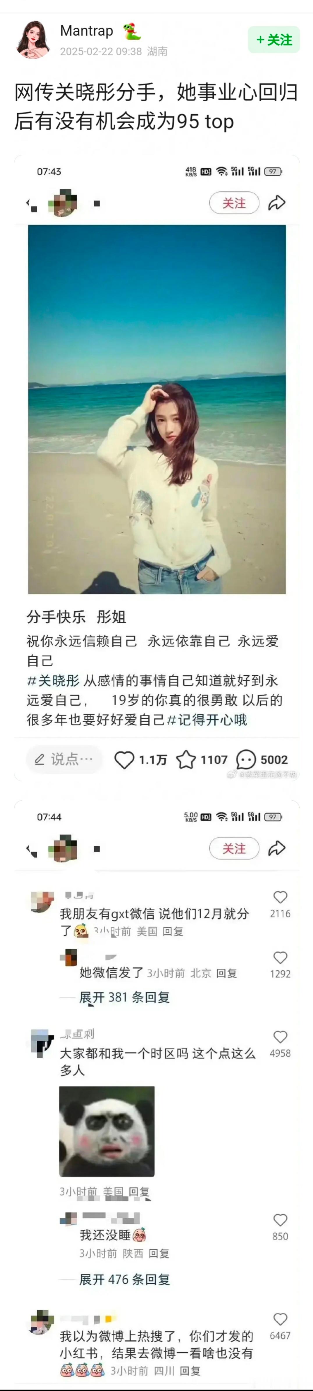 鹿晗 关晓彤 关晓彤事业心回归后有没有机会成为95 top🌸？ 