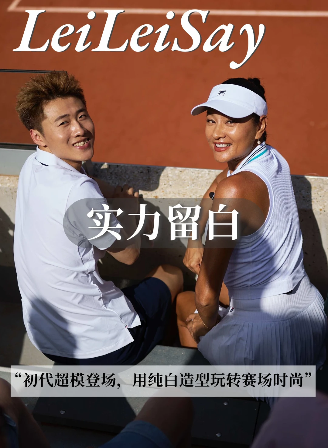 瞿颖只需略微出手，纯白穿搭也能开挂！