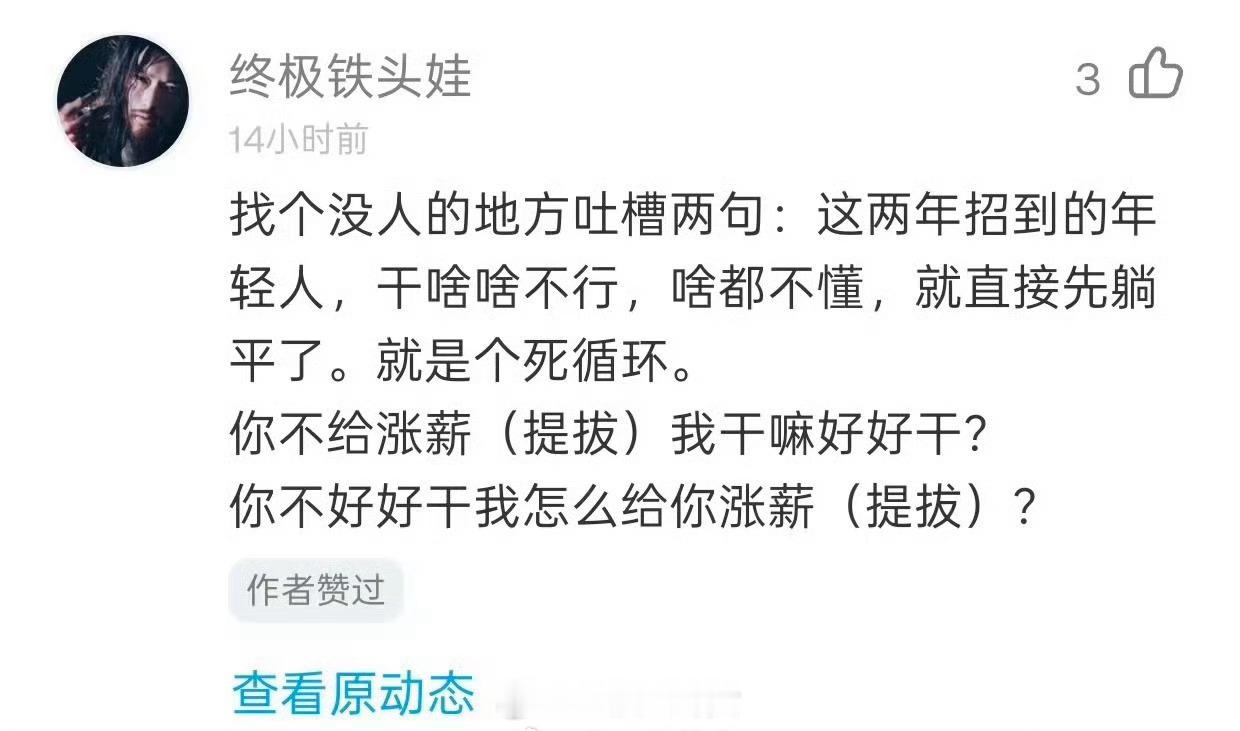 为什么现在年轻人都躺平了[思考] ​​​