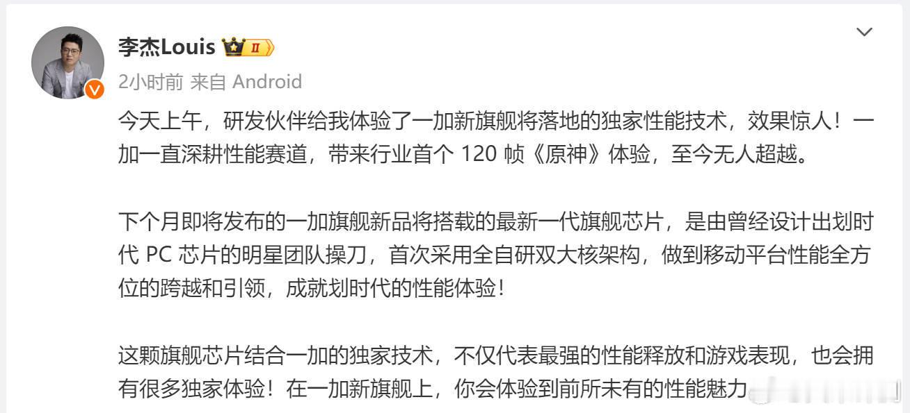 一加13也是10月发布 ​​​