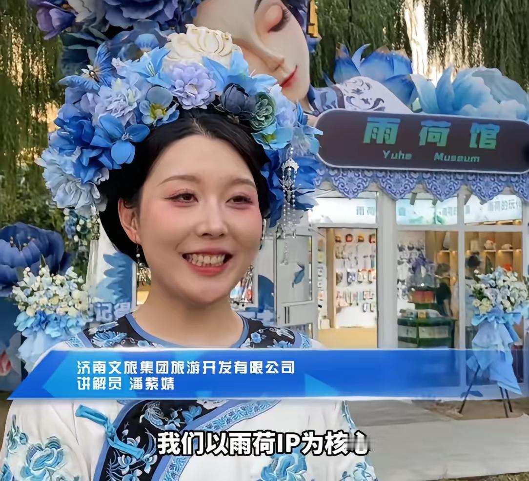 作为山东人至今没有理解为什么非要力推“夏雨荷”这个形象？

问题是人也不是山东历