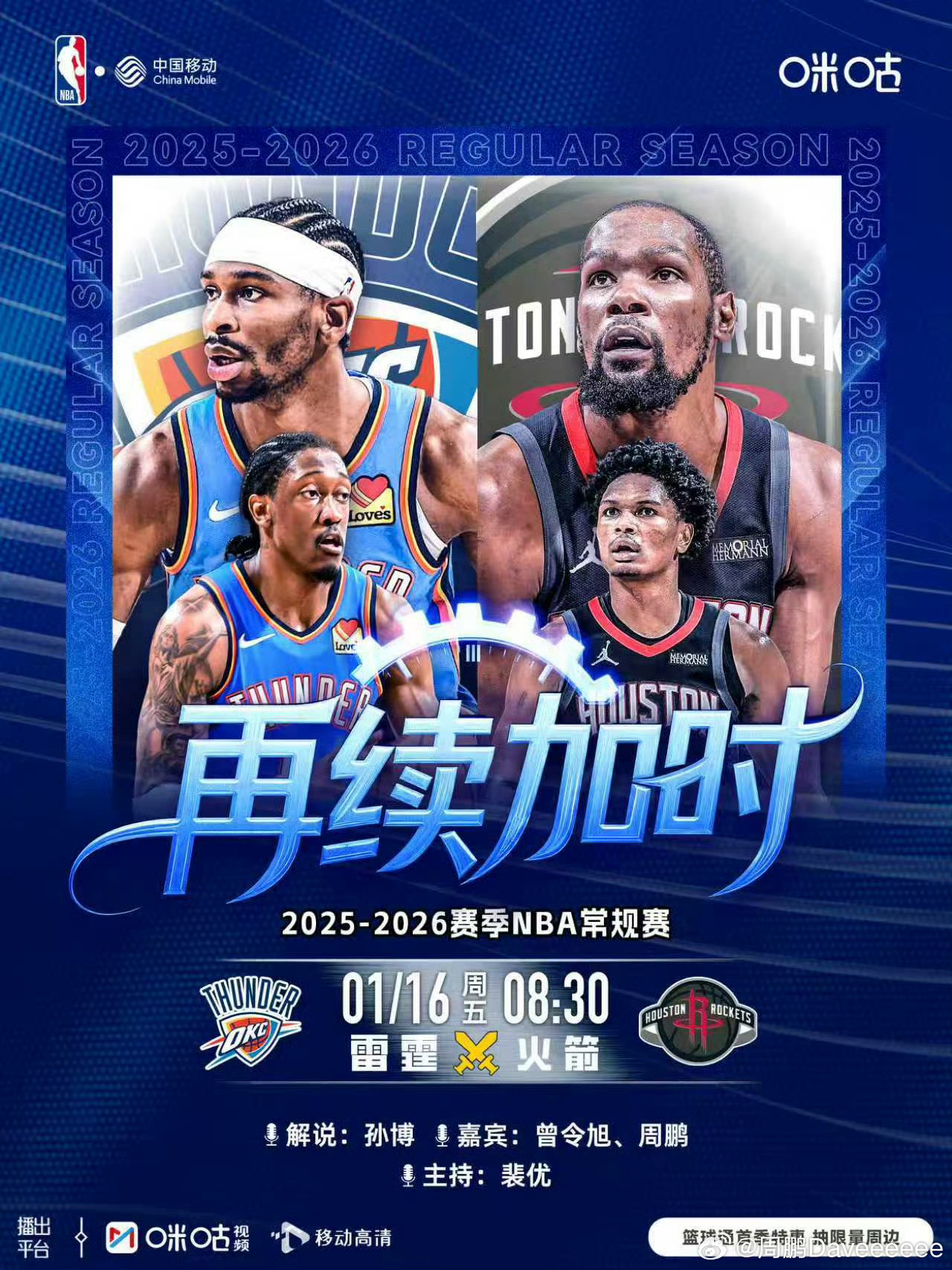 东家这标题挺带劲，要能再拼个加时出来那也算是挺住了，明天依然没有伊森和电风扇，申