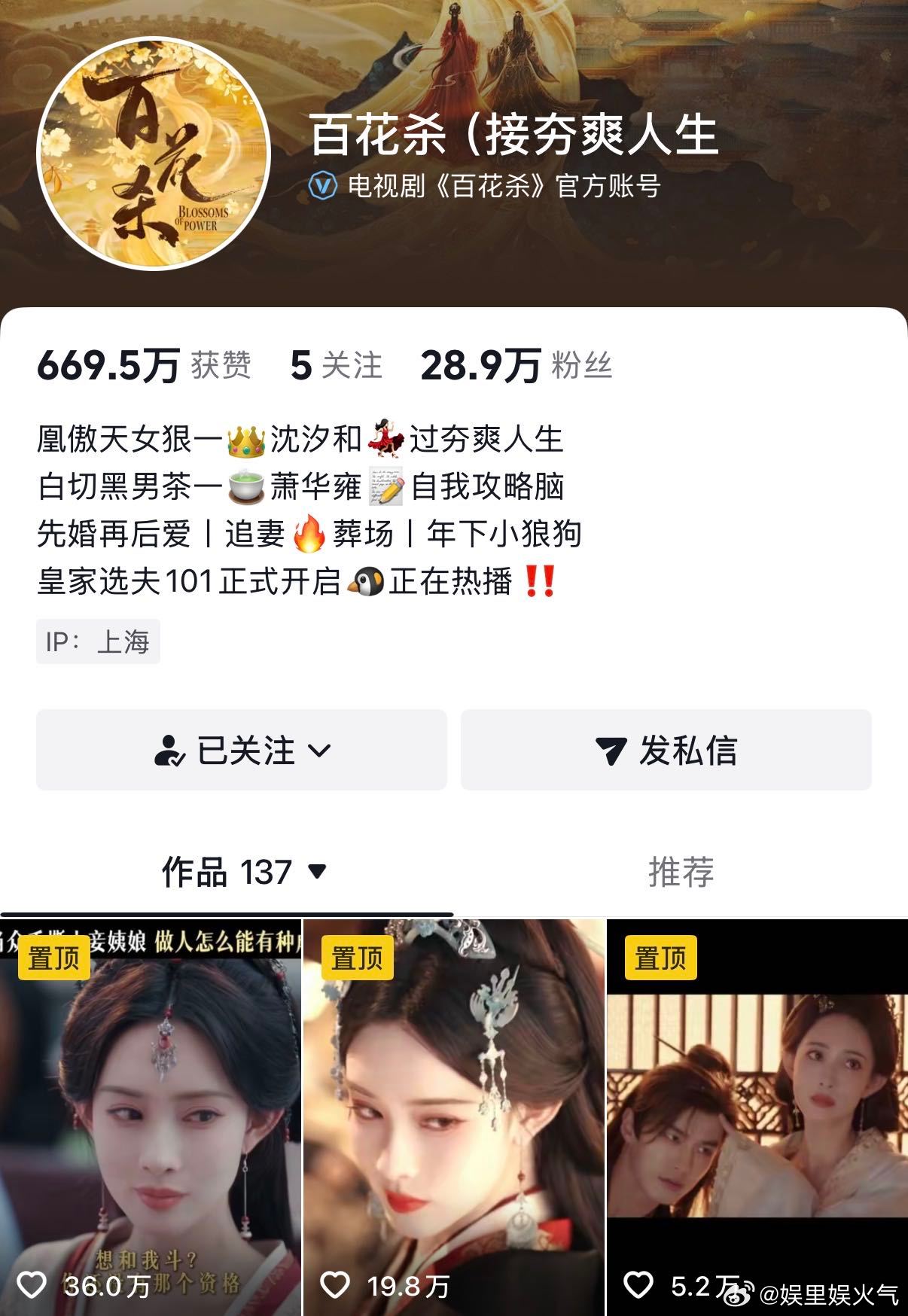 低估了孟子义的路人盘百花杀《百花杀》站内热度一路飙升登顶榜单，不靠流量加持，全靠