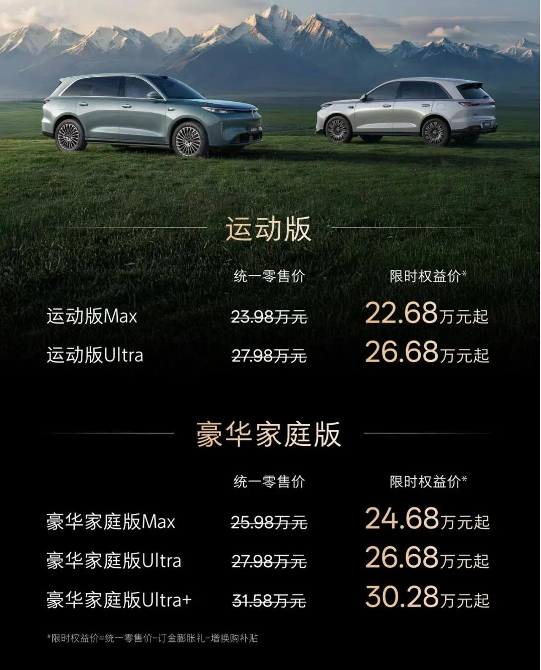 大五座旗舰SUV的流行，主流车企们显然都不想错过，包括长城魏牌。

魏牌V8X在
