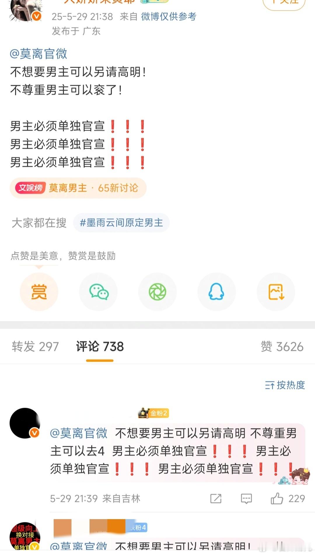 莫离男主莫离白鹿一番大女主单独宣没什么疑问，丞磊好像连男主剧都没播过吧，粉丝会不