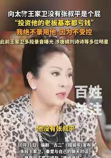 向太一句话，炸出整个电影圈的隐形裂缝。
王家卫拍戏，没剧本，没工期，钱像水一样流