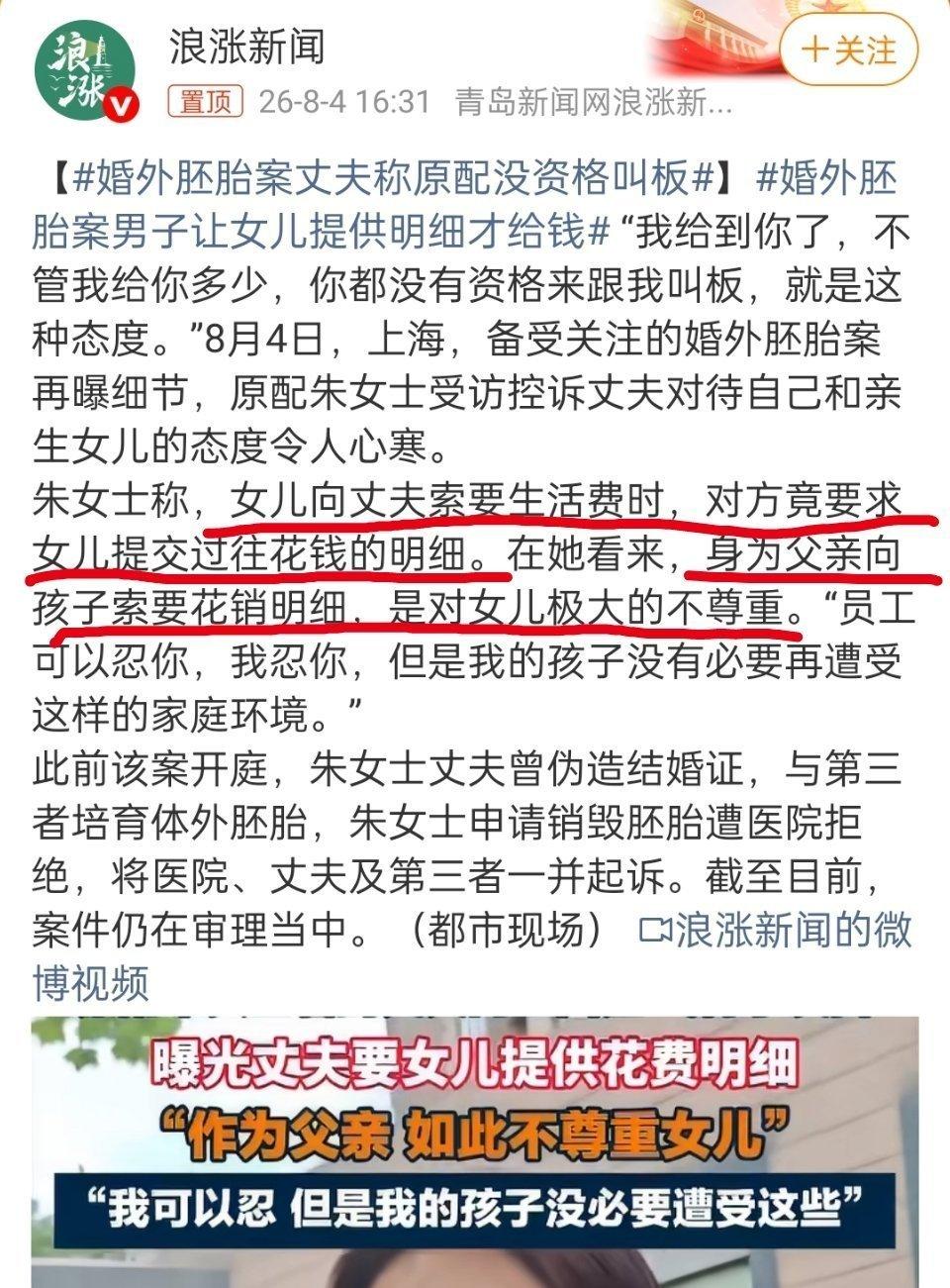 女儿在高三备考期间向父亲索要生活费时，唐先生要求她提交此前每笔花费的详细明细，否