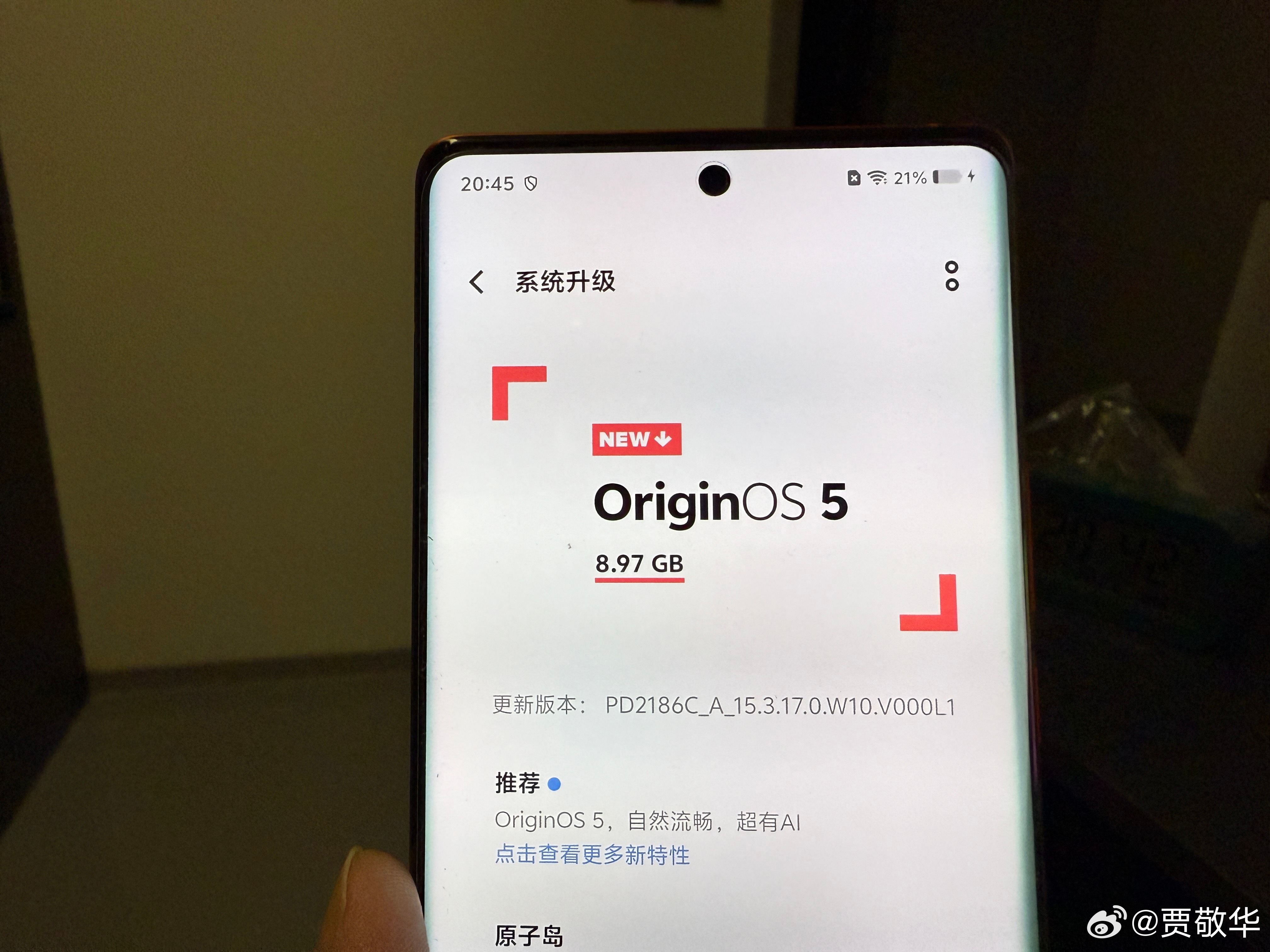刚才给手机充电，意外发现vivo X80 Pro可以升级Origin OS5了，