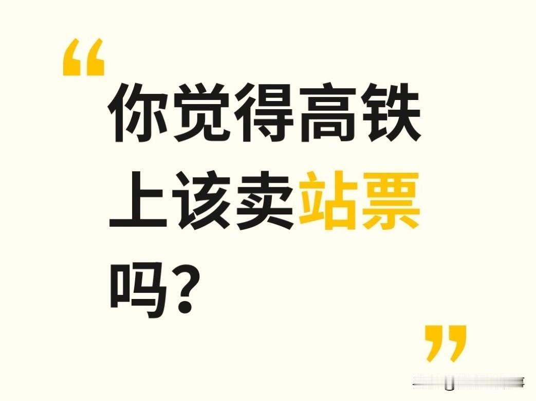 站票跟坐票一个价，还是有人抢着买，说明人家是真有急事，着急回家。

那种时候只要
