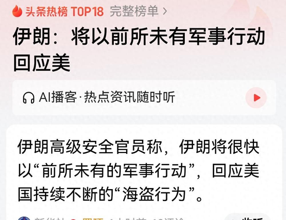 4月30日，据央视新闻直播间报道，昨天，伊朗革命卫队高官表示，如果美国继续封锁伊