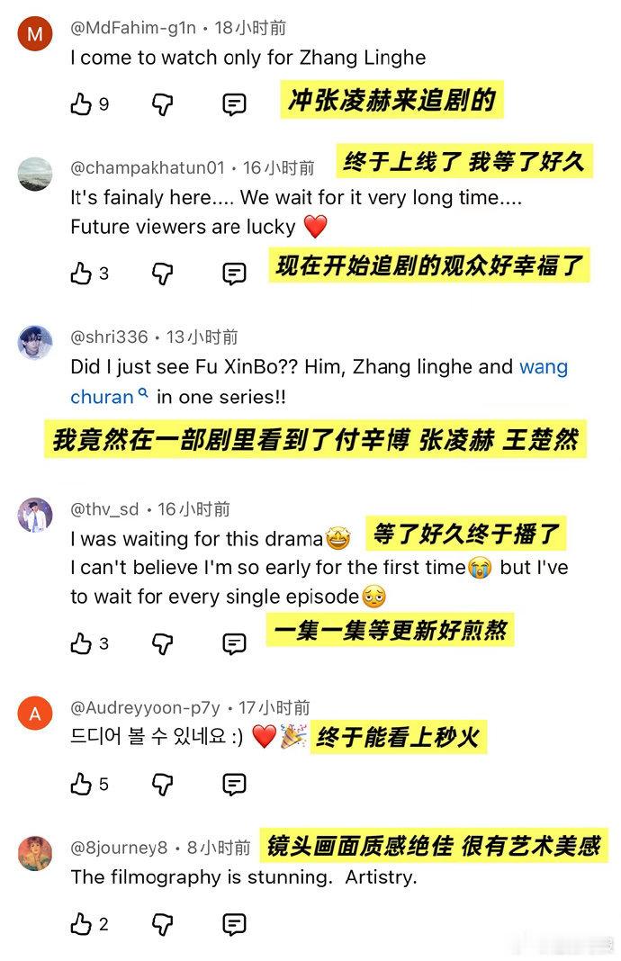 这一秒过火海外口碑张凌赫慕容清峄出圈度 张凌赫慕容清峄出圈度，这一秒过火海外口碑