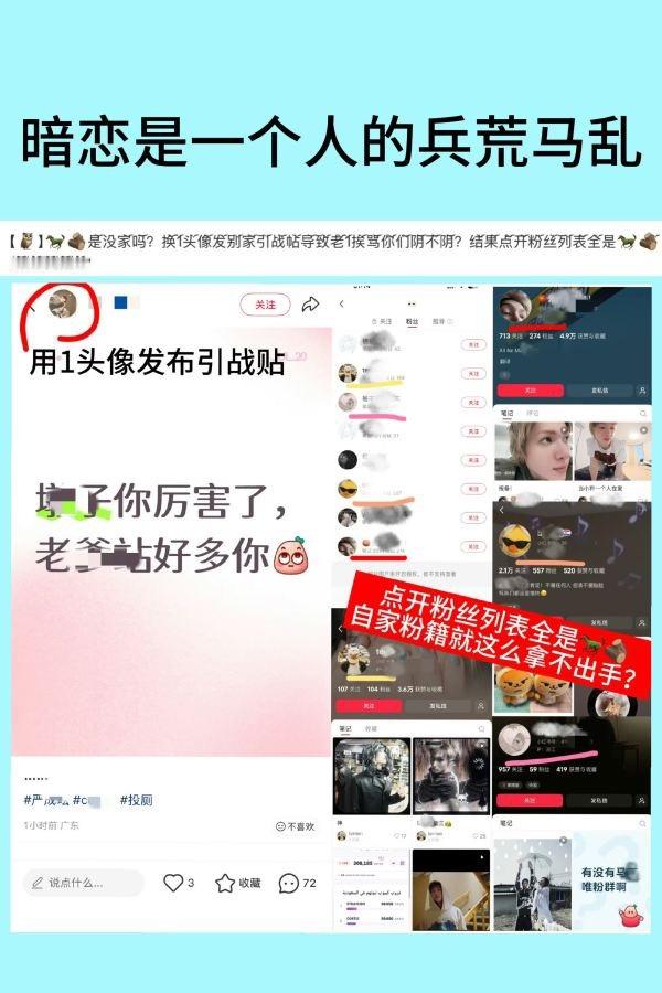 如何看待马丁粉丝串成赵雨凡粉丝宣传严成玹嘿册 