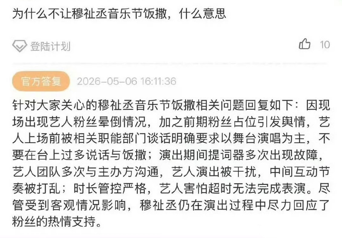 时代峰峻回应穆祉丞没饭撒 老天爷穆祉丞真是wwzz好可怜一个小男孩