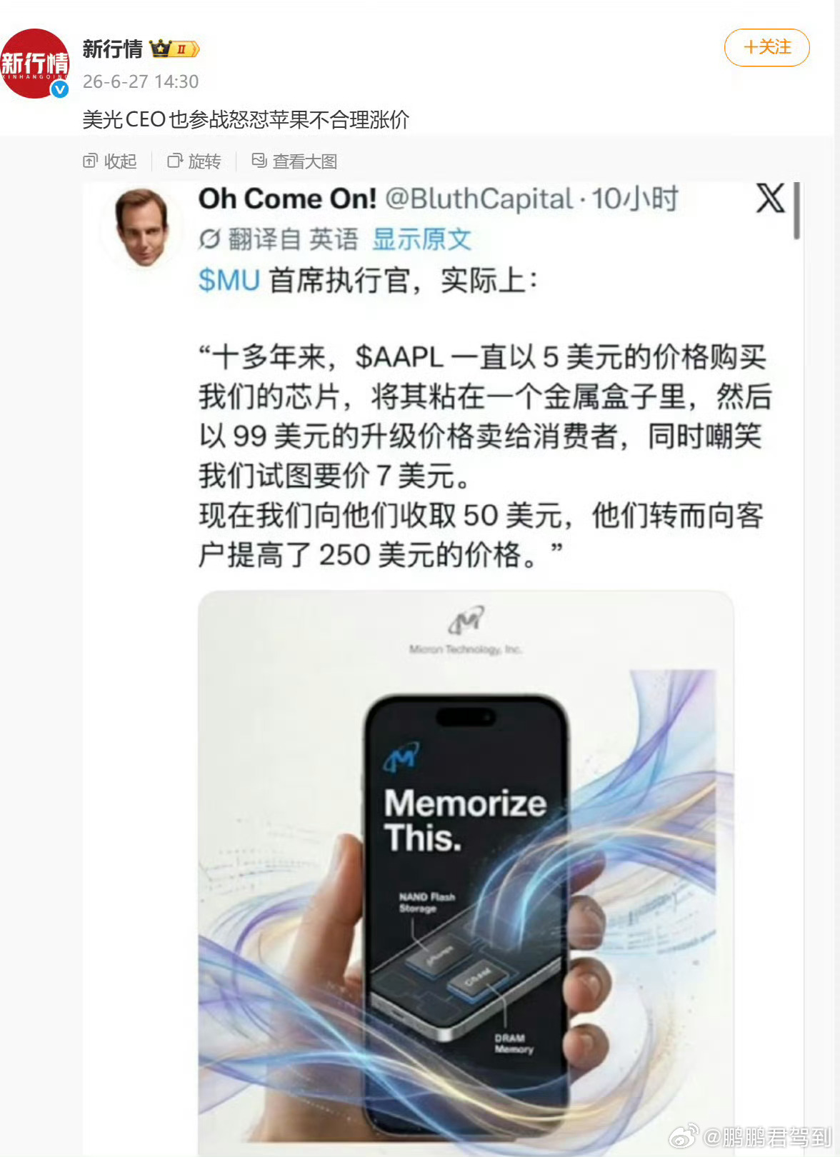 苹果这事做的确实不太良心啊…一直都说苹果定价高，这次苹果说承受了内存成本上涨的压