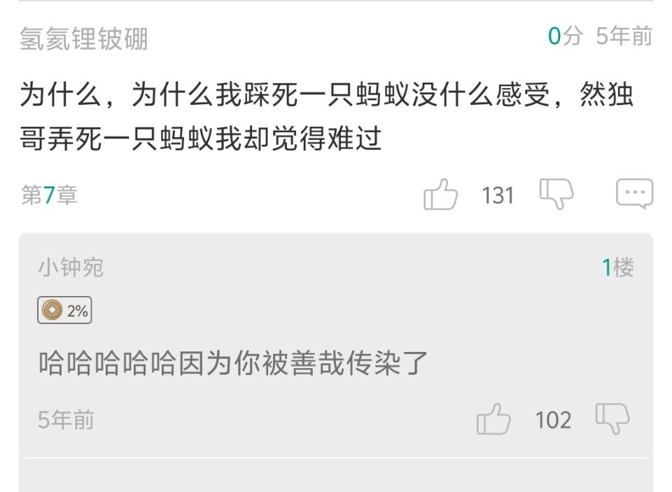 我笑的好难受啊啊啊啊啊 ​​​
