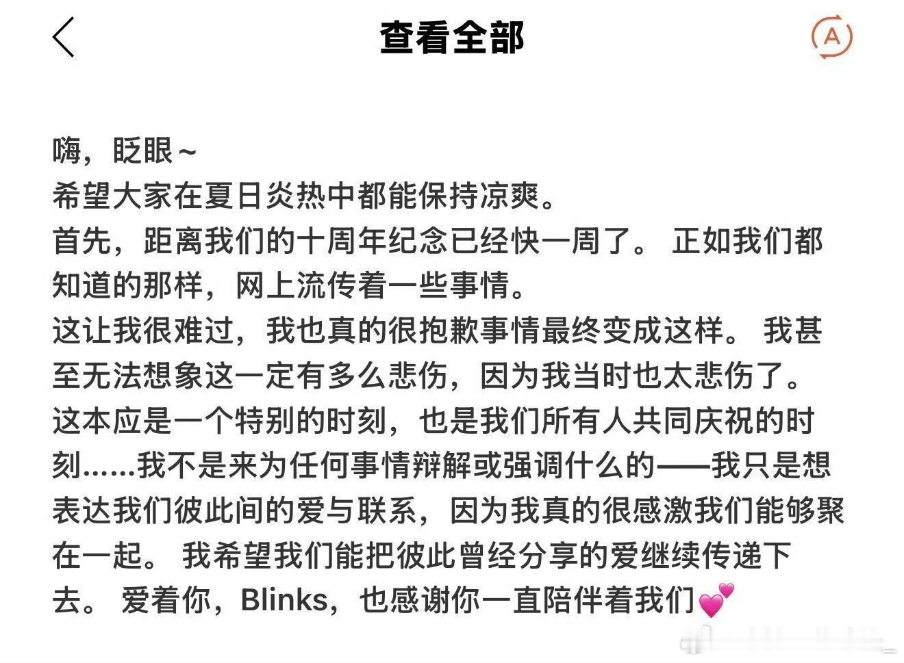 Lisa发文道歉了为什么道歉 