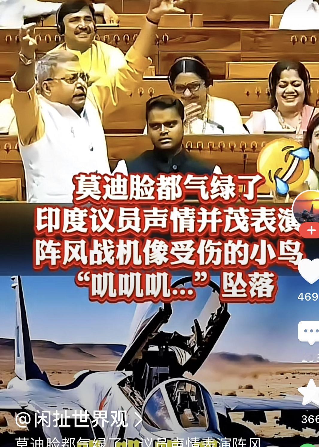 莫迪脸气绿了，议员拿阵风机说事，声情并茂地学阵风像受伤的小鸟“叽叽叽”被打下来。