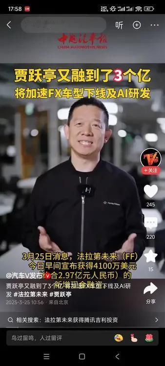 贾跃亭这个人又融到了三亿，有一首诗，其实特别适合他，无人扶我青云志，我自踏雪至山